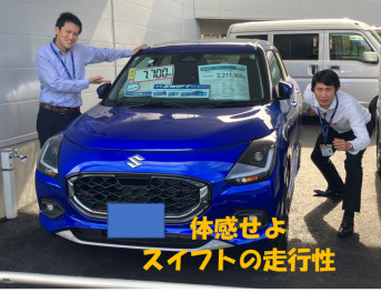アンコール、スイフト試乗会